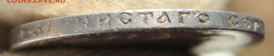 50 копеек 1900 года "ФЗ" - IMG_6134.JPG