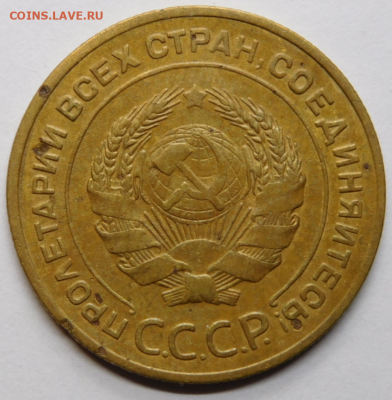 5 копеек 1934г.До 11.11.20г в 22.00. - Screenshot_2