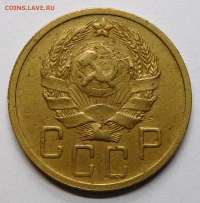 5 копеек 1936г.До 11.11.20г в 22.00. - DSCN9947.JPG