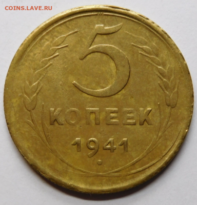 5 копеек 1941г.До 11.11.20г в 22.00. - Screenshot_17