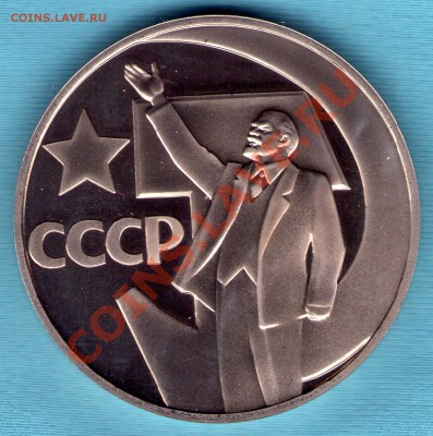 Рубль 50 лет Октября Пруф новодел до 28.09.2011 в 22:00 - skan692