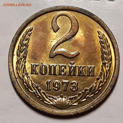 2 копейки 1973 UNC До 11.11.2020 22:00 - 20201107_012912_copy_1132x1132