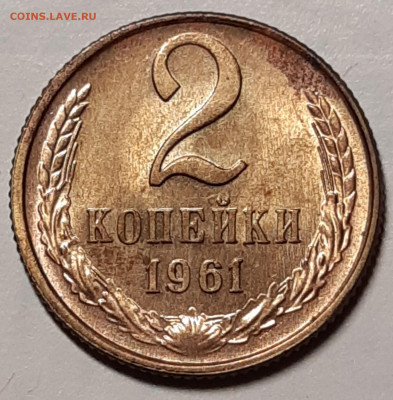 2 копейки 1961 UNC До 11.11.2020 22:00 - 20201107_014913_copy_1562x1588