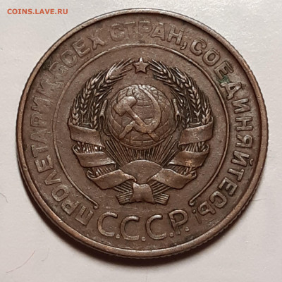 2 и 5 копеек 1924 - 20201107_015552_copy_1970x1970