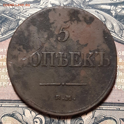 Медь 18-19 века Оценка и интерес - 20201107_020148_copy_1855x1855