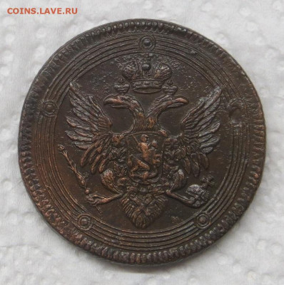 5 копеек 1804 год ЕМ (кольцевик). - 006.JPG