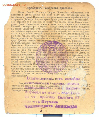 Открытки-иконы Хромолитография дореволюционные - рождество2