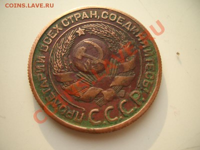 3 копейки 1924 год(гурт рубчатый) - CIMG1398.JPG