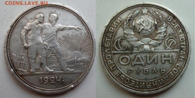 1 рубль 124г.(бюджет) до 11.11 - 24