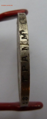 1 рубль 124г.(бюджет) до 11.11 - P1110823.JPG