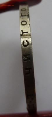 1 рубль 124г.(бюджет) до 11.11 - P1110824.JPG