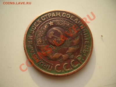 3 копейки 1924 год(гурт рубчатый) - CIMG1395.JPG