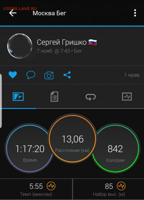 Кто-нибудь бегает? - Screenshot_20201107-101341_Connect
