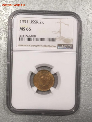 2 копейки 1931 NGC MS65. До 10.11.20 - 5CF2D035-96DB-4147-B182-7DB49B502A6E