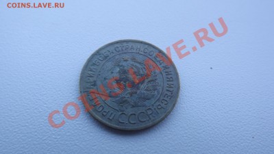 3 копейки 1930 - 3 раскола. - DSCF1586.JPG