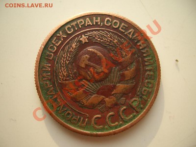 3 копейки 1924 год(гурт рубчатый) - CIMG1394.JPG