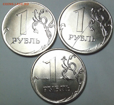 1р.2020г.3 монеты, разный раскол реверса - IMG_20201107_102045