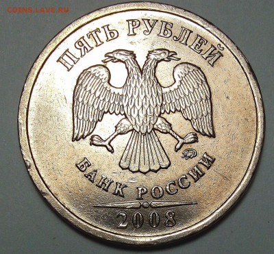 5р.2008г.ммд.хороший раскол реверса, монета в блеске - IMG_20201107_102245