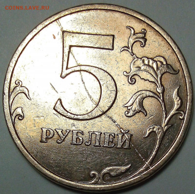 5р.2008г.ммд.хороший раскол реверса, монета в блеске - IMG_20201107_102213