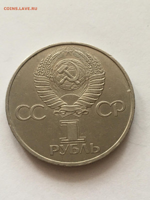 1 рубль 1981 год "20 лет первого полета человека в космос" - image-07-11-20-11-19