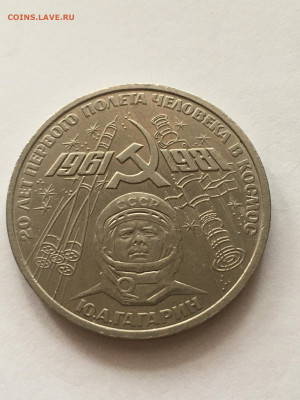 1 рубль 1981 год "20 лет первого полета человека в космос" - image-07-11-20-11-19-1