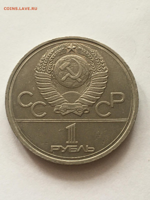 1 рубль 1978 год "Олимпиада Москва'80 - Кремль" - image-07-11-20-11-19-2