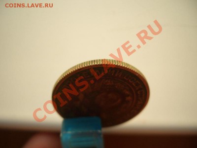 3 копейки 1924 год(гурт рубчатый) - CIMG1407.JPG