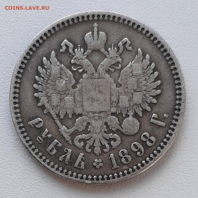 Рубль 1898 нода Париж до 9.11.22.00 - 20201107_121122