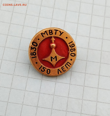 МВТУ 1830-1980 - М80 (1)