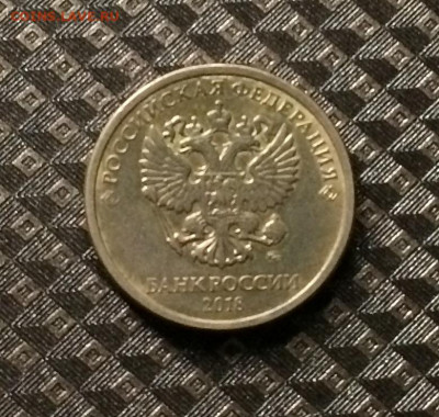 10 рублей 2016 года. Опознание брака. - IMG_2316.JPG