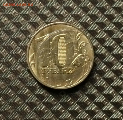 10 рублей 2016 года. Опознание брака. - IMG_2313.JPG