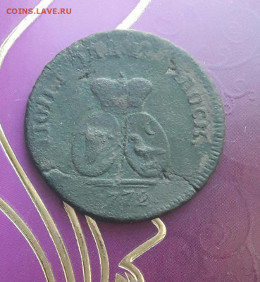 Пара 3 дннги 1772 - poltina_1840_g (2)