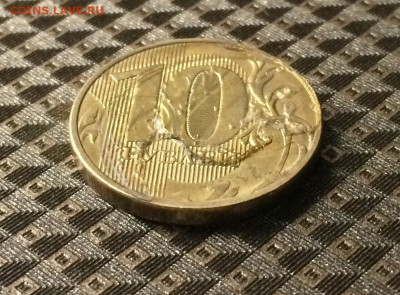 10 рублей 2016 года. Опознание брака. - IMG_2317.JPG