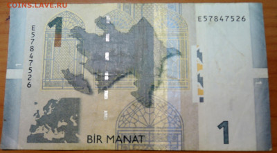 АЗЕРБАЙДЖАН - 1 манат 2009 г. до 13.11 в 22:00 - DSCN5677.JPG