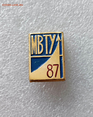 МВТУ-87 - IMG_20201107_114401