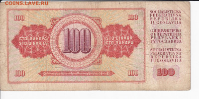 ЮГОСЛАВИЯ - 100 динаров 1965 г. до 13.11 в 22:00 - IMG_20201107_0010