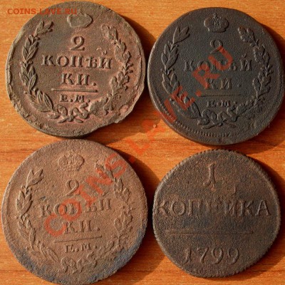 2 копейки 1813,15,16,г. и 1 копейка 1799 г. - SDC17357.JPG