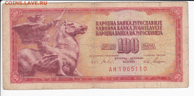 ЮГОСЛАВИЯ - 100 динаров 1965 г. до 13.11 в 22:00 - IMG_20201107_0009