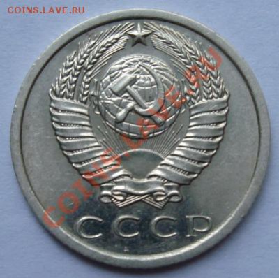 15 КОП. 1975 г.Штемпельная до 26.09. 22-00 мск - Аверс.JPG