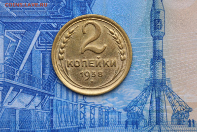 2 Копейки 1938 год до 11.11.2020 до 22:10 - IMG_9675