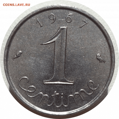 1 сантим 1967 г. Франция до 08.11.20 в 22:00 МСК - Rounded_20201107_152655