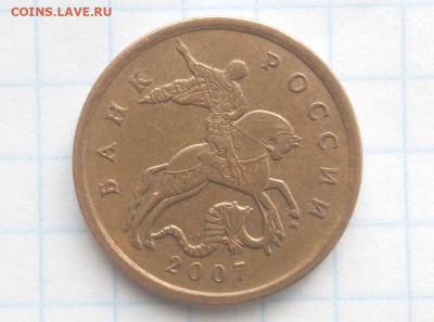 50 коп 2007 М. Шт.4.12 А. До 09.11. В 21-00 МСК. - i (38)