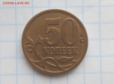50 коп 2007 М. Шт.4.12 А. До 09.11. В 21-00 МСК. - i (51)