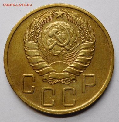 5 копеек 1946г.AU.До 11.11.20г в 22.00. - DSCN9986.JPG