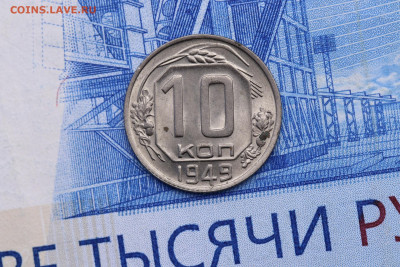 10 КОПЕЕК 1949 год - UNC  до 11.11.2020 до 22:10 - IMG_9691