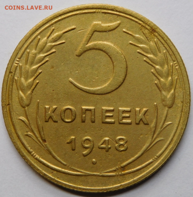 5 копеек 1948г.До 11.11.20г в 22.00. - Screenshot_6