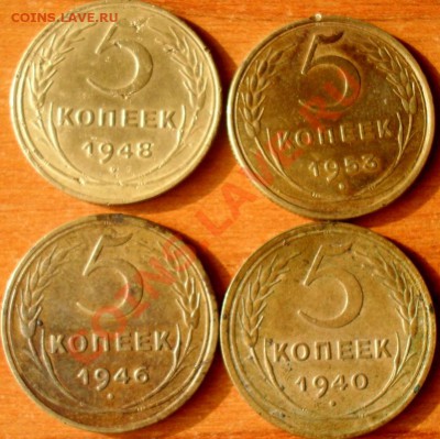 5 копеек 1940,46,48,53г. - SDC17360.JPG