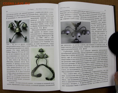 Книга- каталог по колокольчикам. Е. Карпова по фикс цене - м 020