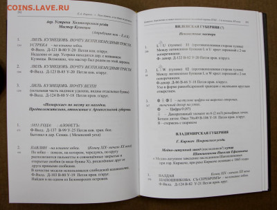Книга- каталог по колокольчикам. Е. Карпова по фикс цене - м 017