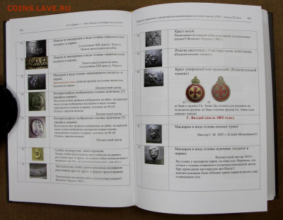 Книга- каталог по колокольчикам. Е. Карпова по фикс цене - м 012